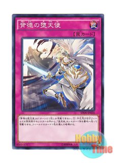 日本語版 RC02-JP019 Darklord Ixchel 堕天使イシュタム (スーパーレア)