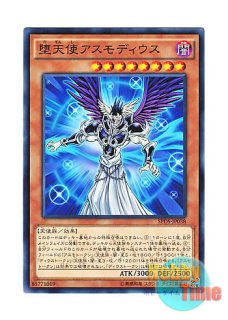 堕天使アスモディウス　スペルビア　エデアーラエ　英語　YCSW 3枚セット ☆ 大会賞品 ☆英語版 YCSW-EN001 Darklord Asmodeus 堕天使