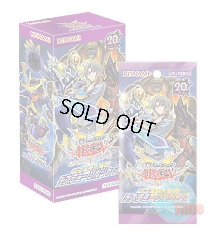 画像1: ★ ボックス ★日本語版 Booster SP: Destiny Soldiers ブースターSP：デステニー・ソルジャーズ (1)