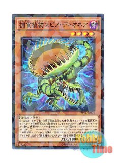 英語版 JUMP-EN011 Victory Dragon ヴィクトリー・ドラゴン