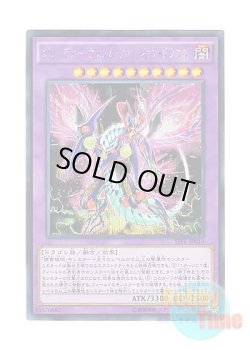 画像1: 日本語版 SPFE-JP010 Greedy Venom Fusion Dragon グリーディー・ヴェノム・フュージョン・ドラゴン (シークレットレア)