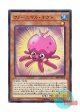 日本語版 SPFE-JP014 Fluffal Octopus ファーニマル・オクト (スーパーレア)