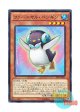日本語版 SPFE-JP015 Fluffal Penguin ファーニマル・ペンギン (ノーマル)