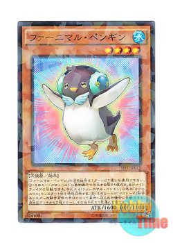画像1: 日本語版 SPFE-JP015 Fluffal Penguin ファーニマル・ペンギン (ノーマル・パラレル)