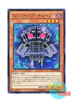 画像1: 日本語版 SPFE-JP019 Edge Imp Chain エッジインプ・チェーン (ノーマル)