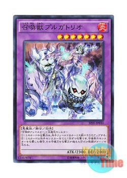 画像1: 日本語版 SPFE-JP030 Invoked Purgatrio 召喚獣プルガトリオ (ノーマル)