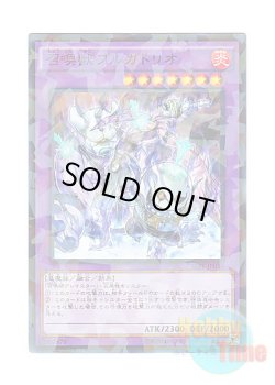 画像1: 日本語版 SPFE-JP030 Invoked Purgatrio 召喚獣プルガトリオ (ノーマル・パラレル)