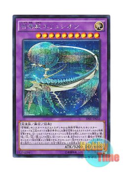 画像1: 日本語版 SPFE-JP033 Invoked Elysium 召喚獣エリュシオン (シークレットレア)