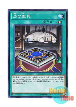 画像1: 日本語版 SPFE-JP036 The Book of the Law 法の聖典 (ノーマル)
