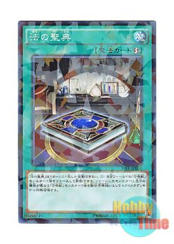 画像1: 日本語版 SPFE-JP036 The Book of the Law 法の聖典 (ノーマル・パラレル)