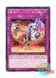 日本語版 SPFE-JP037 Omega Summon 魔法名－「大いなる獣」 (ノーマル)