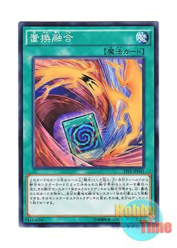 画像1: 日本語版 SPFE-JP041 Fusion Substitute 置換融合 (ノーマル)