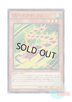 画像1: 日本語版 SPHR-JP001 Speedroid Terrortop SRベイゴマックス (スーパーレア)