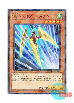 画像1: 日本語版 SPHR-JP004 Speedroid Razorang SRシェイブー・メラン (ノーマル・パラレル)