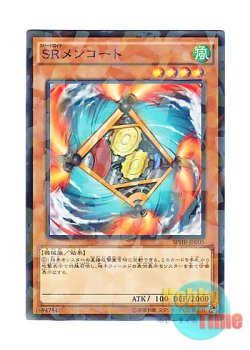 画像1: 日本語版 SPHR-JP005 Speedroid Menko SRメンコート (ノーマル・パラレル)