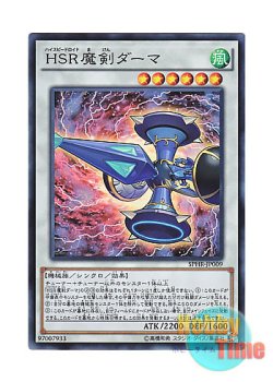 画像1: 日本語版 SPHR-JP009 Hi-Speedroid Kendama HSR魔剣ダーマ (スーパーレア)