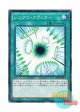 日本語版 SPHR-JP013 Synchro Cracker シンクロ・クラッカー (ノーマル)