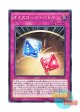 日本語版 SPHR-JP014 Dice Roll Battle ダイスロール・バトル (ノーマル)