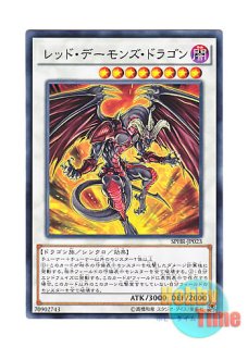日本語版 DOCS-JP046 Scarlight Red Dragon Archfiend レッド