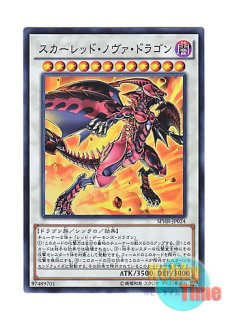 日本語版 BLZD-JPS06 Red Nova Dragon スカーレッド・ノヴァ・ドラゴン