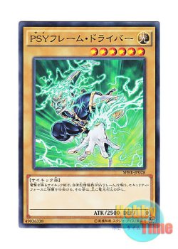 画像1: 日本語版 SPHR-JP028 PSY-Frame Driver PSYフレーム・ドライバー (ノーマル)