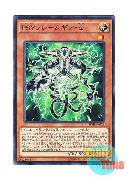 画像1: 日本語版 SPHR-JP029 PSY-Framegear Alpha PSYフレームギア・α (ノーマル)