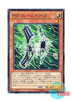 画像1: 日本語版 SPHR-JP030 PSY-Framegear Beta PSYフレームギア・β (ノーマル)