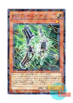 画像1: 日本語版 SPHR-JP030 PSY-Framegear Beta PSYフレームギア・β (ノーマル・パラレル)