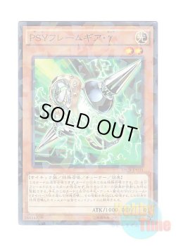 画像1: 日本語版 SPHR-JP031 PSY-Framegear Gamma PSYフレームギア・γ (ノーマル・パラレル)