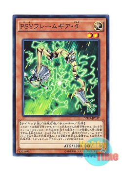 画像1: 日本語版 SPHR-JP032 PSY-Framegear Delta PSYフレームギア・δ (ノーマル)