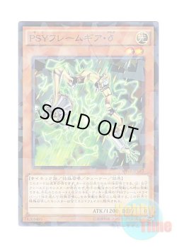 画像1: 日本語版 SPHR-JP032 PSY-Framegear Delta PSYフレームギア・δ (ノーマル・パラレル)