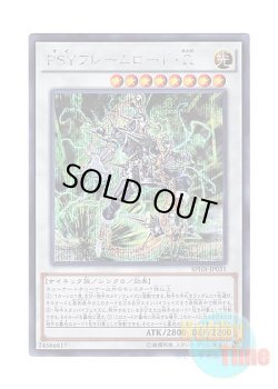 画像1: 日本語版 SPHR-JP035 PSY-Framelord Omega PSYフレームロード・Ω (シークレットレア)