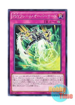 画像1: 日本語版 SPHR-JP037 PSY-Frame Overload PSYフレーム・オーバーロード (ノーマル)