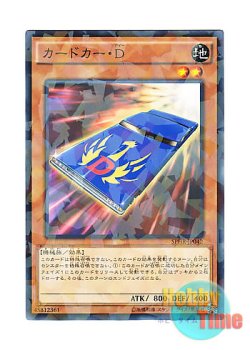 画像1: 日本語版 SPHR-JP042 Cardcar D カードカー・D (ノーマル・パラレル)