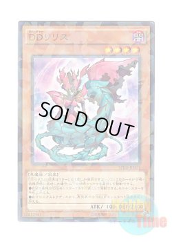 画像1: 日本語版 SPRG-JP001 D/D Lilith DDリリス (ノーマル・パラレル)