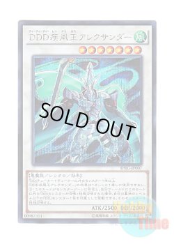 画像1: 日本語版 SPRG-JP007 D/D/D Gust King Alexander DDD疾風王アレクサンダー (シークレットレア)