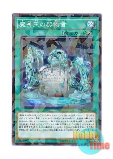 日本語版 SPRG-JP006 D/D/D Flame King Genghis DDD烈火王テムジン