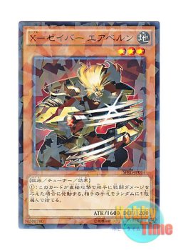 画像1: 日本語版 SPRG-JP014 X-Saber Airbellum X－セイバー エアベルン (ノーマル・パラレル)