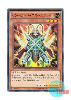 英語版 RA04-EN141 XX-Saber Emmersblade XX－セイバー エマーズ