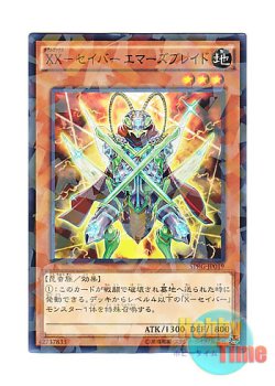 画像1: 日本語版 SPRG-JP019 XX-Saber Emmersblade XX－セイバー エマーズブレイド (ノーマル・パラレル)