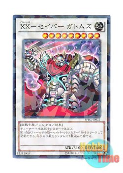 画像1: 日本語版 SPRG-JP022 XX-Saber Gottoms XX－セイバー ガトムズ (ノーマル・パラレル)