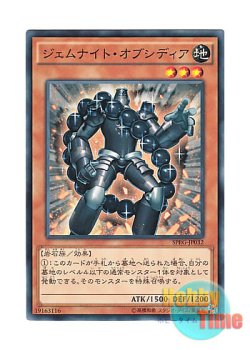 画像1: 日本語版 SPRG-JP032 Gem-Knight Obsidian ジェムナイト・オブシディア (ノーマル)