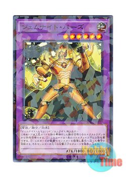 画像1: 日本語版 SPRG-JP037 Gem-Knight Topaz ジェムナイト・パーズ (ノーマル・パラレル)