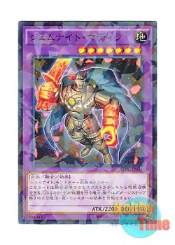 画像1: 日本語版 SPRG-JP038 Gem-Knight Citrine ジェムナイト・マディラ (ノーマル・パラレル)