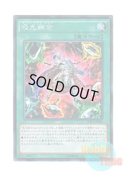 画像1: 日本語版 SPRG-JP044 Absorb Fusion 吸光融合 (ノーマル)