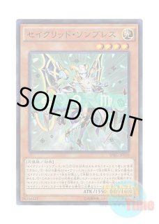 英語版 SKE-001 Blue-Eyes White Dragon 青眼の白龍 (スーパーレア