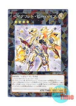 画像1: 日本語版 SPRG-JP052 Constellar Praesepe セイクリッド・ビーハイブ (ノーマル・パラレル)