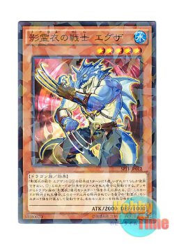 画像1: 日本語版 SPTR-JP012 Exa, Enforcer of the Nekroz 影霊衣の戦士 エグザ (ノーマル・パラレル)