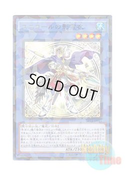 画像1: 日本語版 SPTR-JP016 Nekroz of Unicore ユニコールの影霊衣 (ノーマル・パラレル)