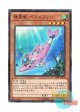 日本語版 SPTR-JP026 Spiritual Beast Pettlephin 精霊獣 ペトルフィン (ノーマル)